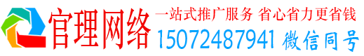 横峰官理信息流推广